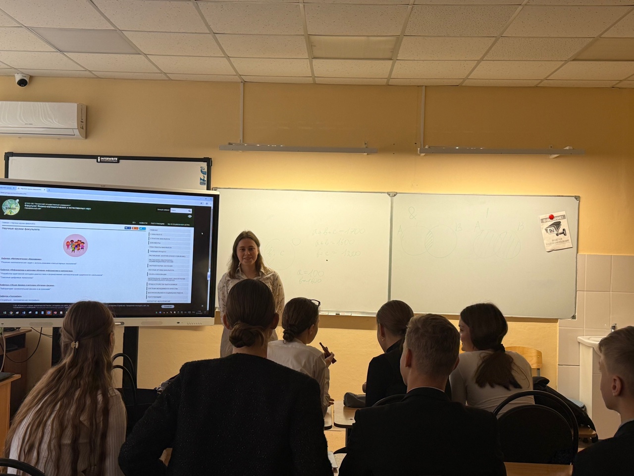 Профориентационная беседа со школьниками